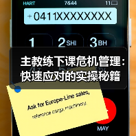 主教练下课危机怎么破？实战技巧大公开-图16