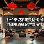 补位意识不足毁防线 如何训练成球场定海神针?-图4 补位意识不足毁防线 如何训练成球场定海神针?-图4
