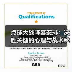 点球大战为何总败北?科学阵容安排藏着胜出秘诀-图11 点球大战为何总败北?科学阵容安排藏着胜出秘诀-图11