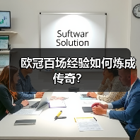 欧冠百场经验如何让球员蜕变为战场定海神针?-图15 欧冠百场经验如何让球员蜕变为战场定海神针?-图15