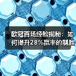 欧冠百场经验如何让球员蜕变为战场定海神针?-图10 欧冠百场经验如何让球员蜕变为战场定海神针?-图10