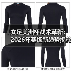女足美洲杯战术革新揭秘:创新如何颠覆传统?-图9 女足美洲杯战术革新揭秘:创新如何颠覆传统?-图9