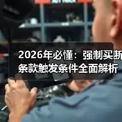 新闻-图11 新闻-图11