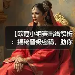 新闻-图4 新闻-图4