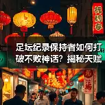 新闻-图14 新闻-图14