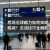 新闻-图11