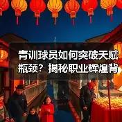 新闻-图15 新闻-图15