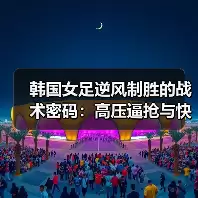 新闻-图11