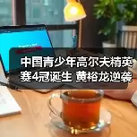 新闻-图12 新闻-图12